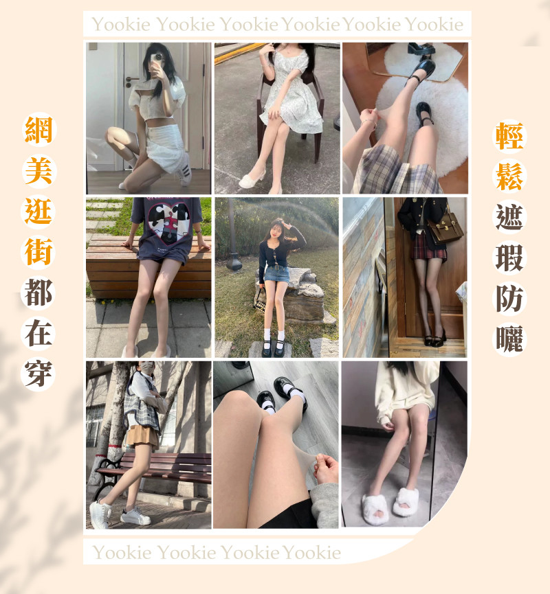 火爆全台灣的遮瑕粉底襪 黑丝加油光 男人心发慌 百分九十的美女都在穿！