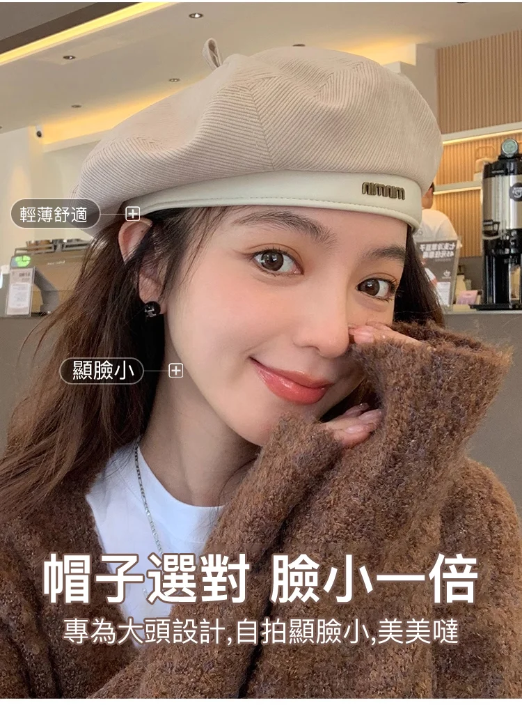 貝雷帽在日常生活中非常百搭。 它很適合搭配各種髮型，而且非常百搭。 拍照好幫手，會讓臉和頭看起來變小，也會讓照片更好看