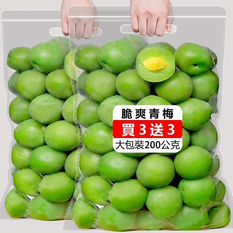 【年終特惠】手作脆梅買3送3,、買5送5,(200g罐裝)採用信義鄉青梅製作。無添加,促進消化,排出油脂,輕鬆享瘦,脆爽青梅,酸甜可口! 【年終特惠】手作脆梅買3送3,、買5送5,(200g罐裝)採用信義鄉青梅製作。無添加,促進消化,排出油脂,輕鬆享瘦,脆爽青梅,酸甜可口!