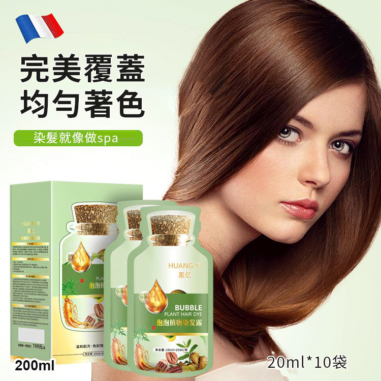 【只染頭髮，不染皮膚】固色持久，不傷頭皮，健康染髮！