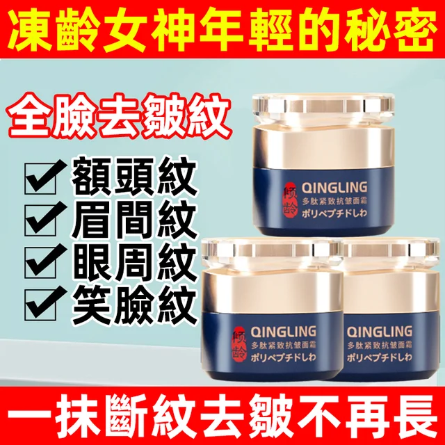人老臉先老,不要讓滿臉皺紋暴露了你的年齡,試試這個抗皺嫩膚霜,每晚睡前薄薄塗一層#法令紋#魚尾紋#細紋!通通都拜拜 人老臉先老,不要讓滿臉皺紋暴露了你的年齡,試試這個抗皺嫩膚霜,每晚睡前薄薄塗一層#法令紋#魚尾紋#細紋!通通都拜拜